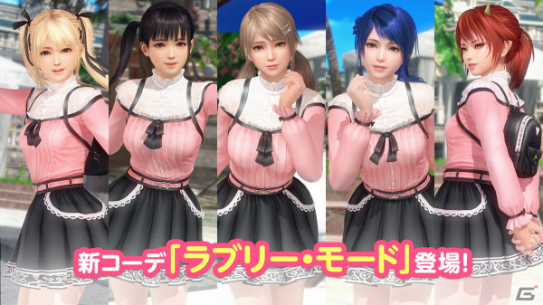 「DEAD OR ALIVE XVV」甘カワな新水着「ラブリー・モード」が登場！なつかしコーデガチャが最大70連無料にの画像4