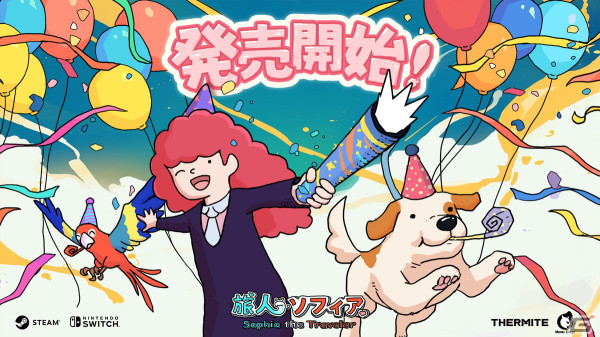 手描きアートで表現されたヴェネツィアでアイテムを探す「旅人ソフィア（Sophia the Traveler）」が配信開始！の画像1