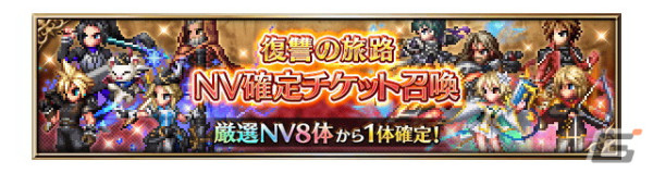 「FFBE」に「ファイナルファンタジーXVI」よりクライヴとジルが参戦！毎日無料10連召喚など「8.5周年記念キャンペーン」も開催中の画像4