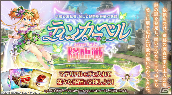 「神姫PROJECT」新たな神姫としてイヴとサタナキアが登場！毎日最高100連無料ガチャが当たるプレゼントルーレットも開催の画像4
