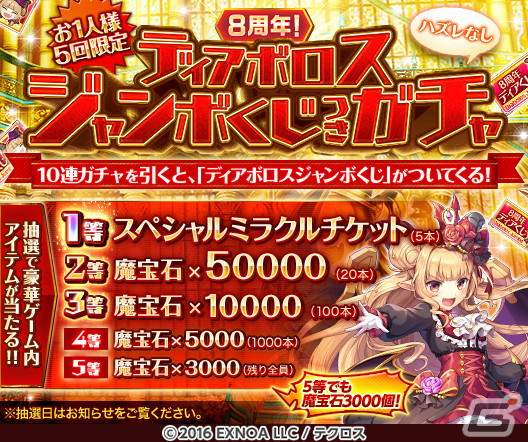 「神姫PROJECT」新たな神姫としてイヴとサタナキアが登場！毎日最高100連無料ガチャが当たるプレゼントルーレットも開催の画像6