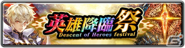 「ラストクラウディア」新ユニット「白炎の騎士カイル」（CV：鈴村健一）と新アーク「ソウルブレイド」が登場！の画像1
