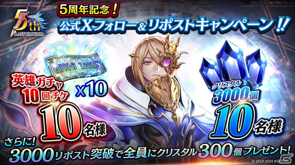 「ラストクラウディア」新ユニット「白炎の騎士カイル」（CV：鈴村健一）と新アーク「ソウルブレイド」が登場！の画像12