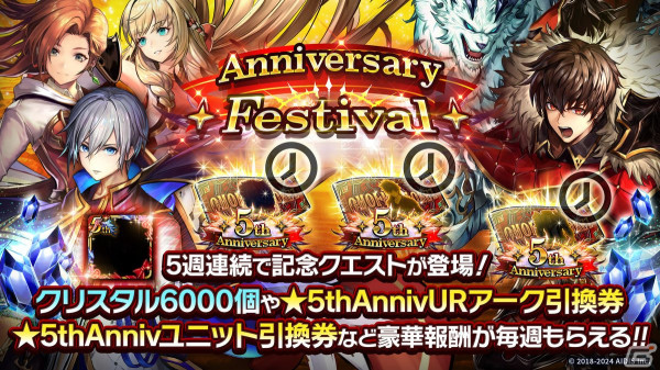 「ラストクラウディア」新ユニット「白炎の騎士カイル」（CV：鈴村健一）と新アーク「ソウルブレイド」が登場！の画像5