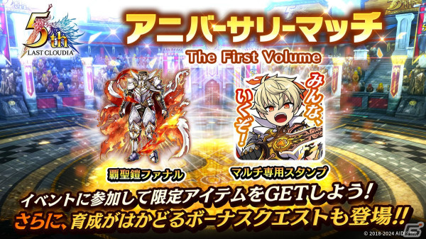 「ラストクラウディア」新ユニット「白炎の騎士カイル」（CV：鈴村健一）と新アーク「ソウルブレイド」が登場！の画像6
