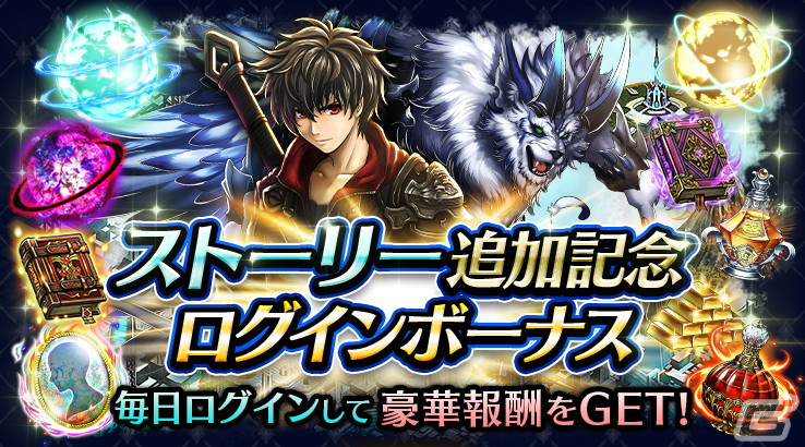 「ラストクラウディア」新ユニット「白炎の騎士カイル」(CV:鈴村健一)と新アーク「ソウルブレイド」が登場!の画像