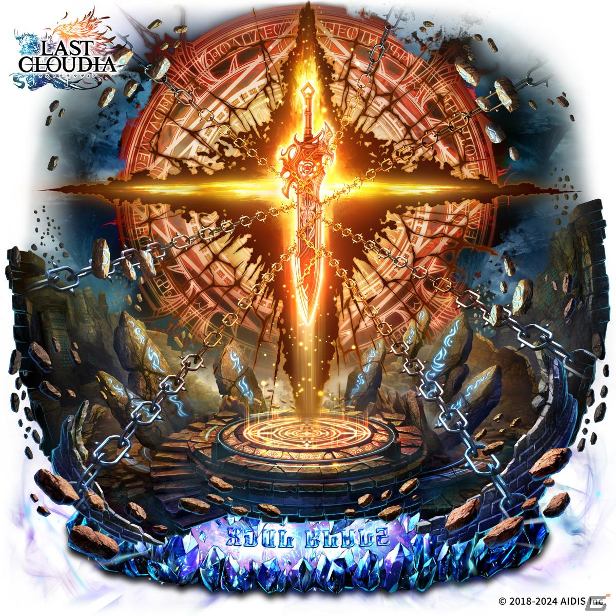 「ラストクラウディア」新ユニット「白炎の騎士カイル」(CV:鈴村健一)と新アーク「ソウルブレイド」が登場!の画像