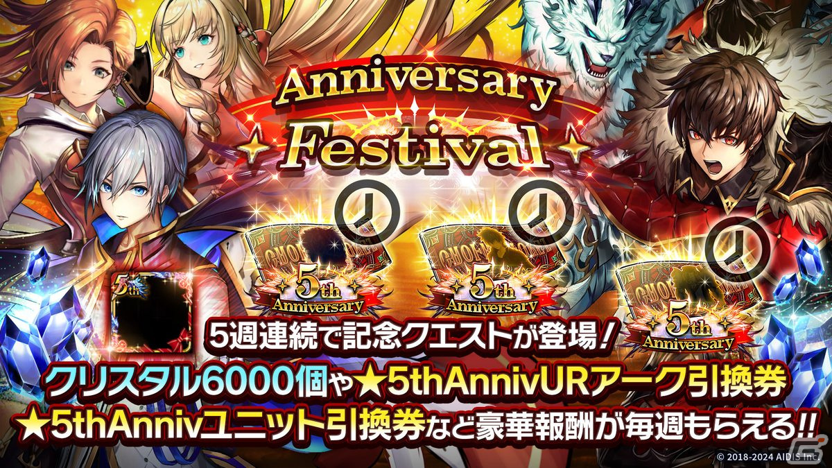 「ラストクラウディア」新ユニット「白炎の騎士カイル」(CV:鈴村健一)と新アーク「ソウルブレイド」が登場!の画像