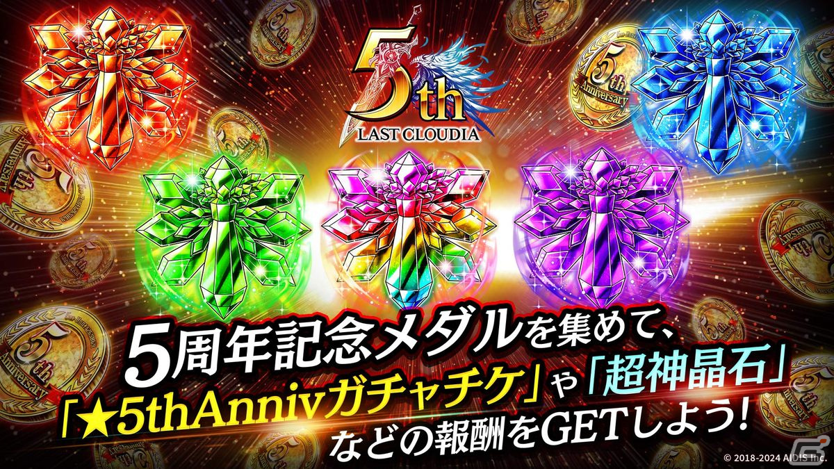「ラストクラウディア」新ユニット「白炎の騎士カイル」(CV:鈴村健一)と新アーク「ソウルブレイド」が登場!の画像