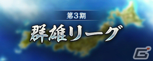 「信長の野望 出陣」共闘イベント「決戦 羽柴秀長」が実施！初期威名900のSSR【薩摩の鬼神】島津義弘をピックアップした特別登用もの画像10