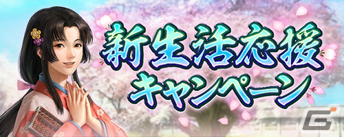 「信長の野望 出陣」共闘イベント「決戦 羽柴秀長」が実施！初期威名900のSSR【薩摩の鬼神】島津義弘をピックアップした特別登用もの画像