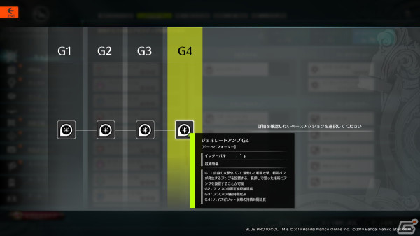 「BLUE PROTOCOL」ギター演奏で仲間をサポート！新クラス「ビートパフォーマー」のプレイインプレッションをお届けの画像29