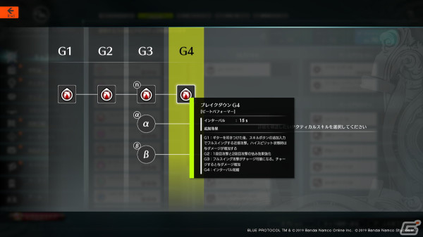「BLUE PROTOCOL」ギター演奏で仲間をサポート！新クラス「ビートパフォーマー」のプレイインプレッションをお届けの画像30