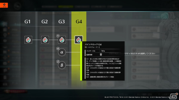 「BLUE PROTOCOL」ギター演奏で仲間をサポート！新クラス「ビートパフォーマー」のプレイインプレッションをお届けの画像35
