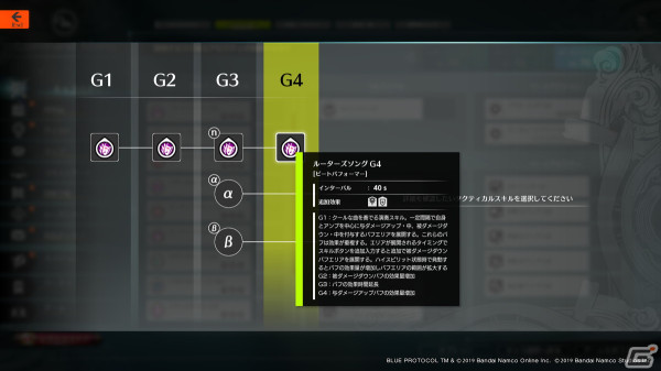 「BLUE PROTOCOL」ギター演奏で仲間をサポート！新クラス「ビートパフォーマー」のプレイインプレッションをお届けの画像37