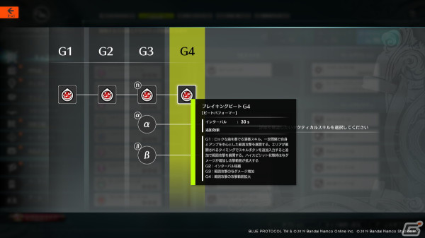 「BLUE PROTOCOL」ギター演奏で仲間をサポート！新クラス「ビートパフォーマー」のプレイインプレッションをお届けの画像38