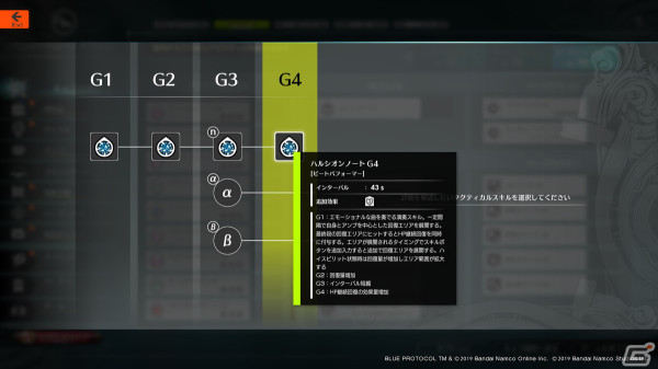 「BLUE PROTOCOL」ギター演奏で仲間をサポート！新クラス「ビートパフォーマー」のプレイインプレッションをお届けの画像39
