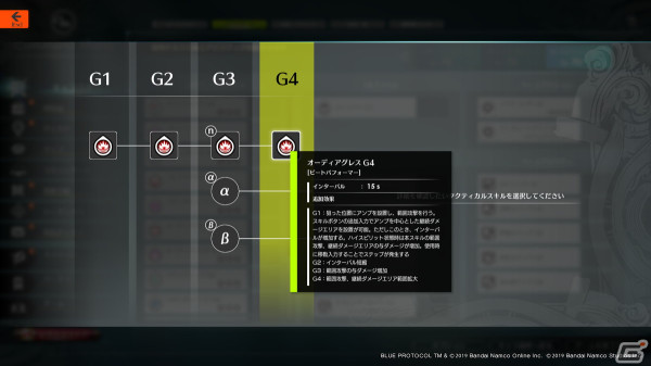 「BLUE PROTOCOL」ギター演奏で仲間をサポート！新クラス「ビートパフォーマー」のプレイインプレッションをお届けの画像40
