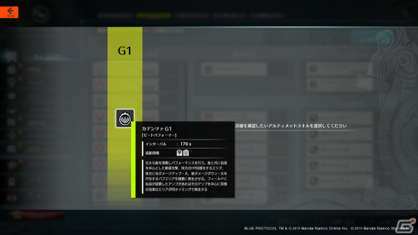 「BLUE PROTOCOL」ギター演奏で仲間をサポート！新クラス「ビートパフォーマー」のプレイインプレッションをお届けの画像43
