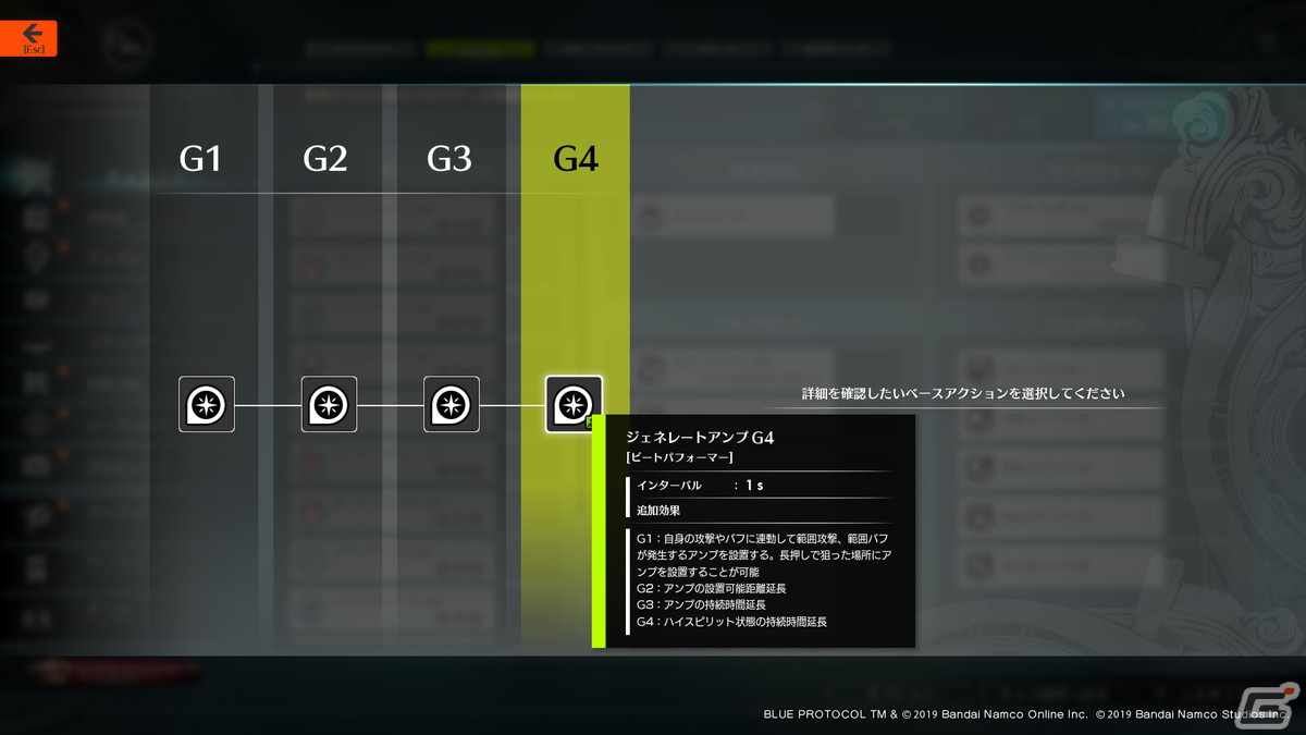 「BLUE PROTOCOL」ギター演奏で仲間をサポート!新クラス「ビートパフォーマー」のプレイインプレッションをお届けの画像
