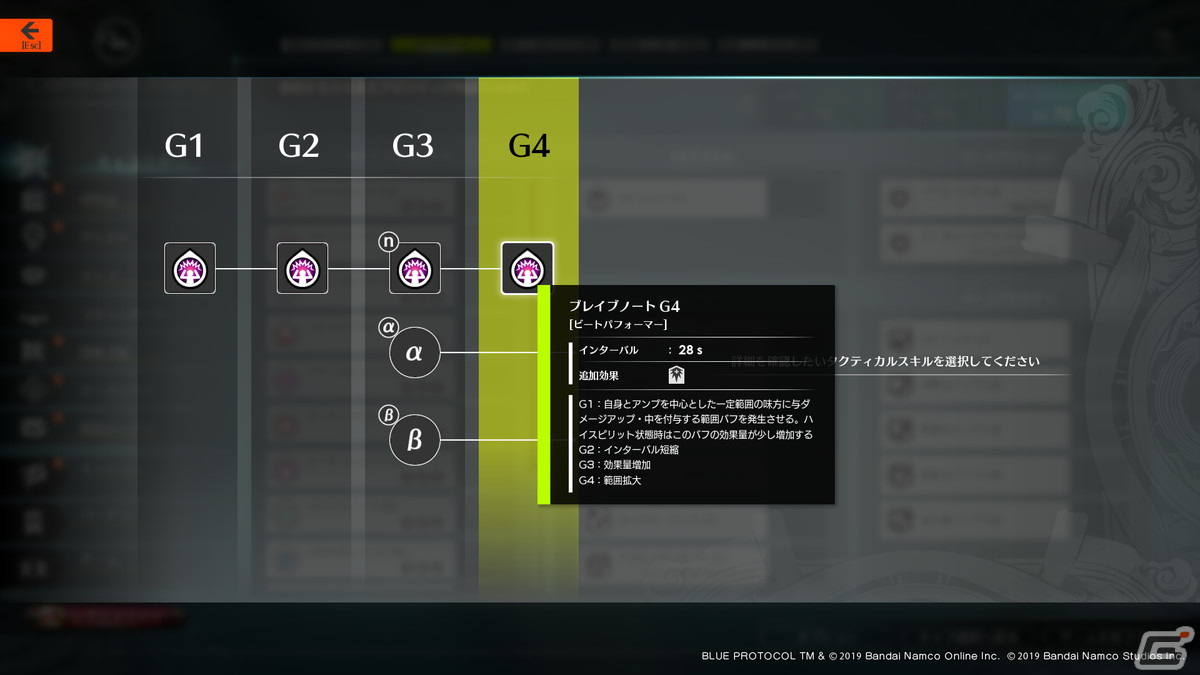 「BLUE PROTOCOL」ギター演奏で仲間をサポート!新クラス「ビートパフォーマー」のプレイインプレッションをお届けの画像