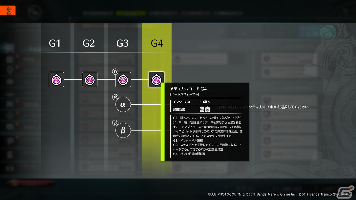 「BLUE PROTOCOL」ギター演奏で仲間をサポート!新クラス「ビートパフォーマー」のプレイインプレッションをお届けの画像
