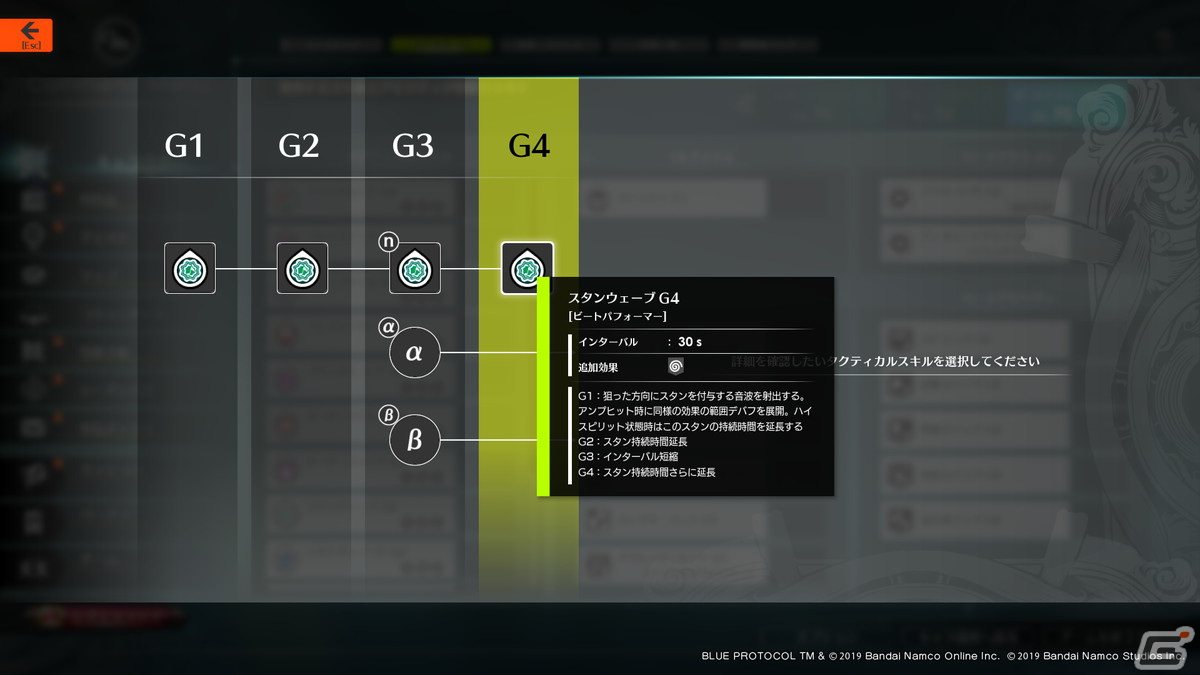 「BLUE PROTOCOL」ギター演奏で仲間をサポート!新クラス「ビートパフォーマー」のプレイインプレッションをお届けの画像