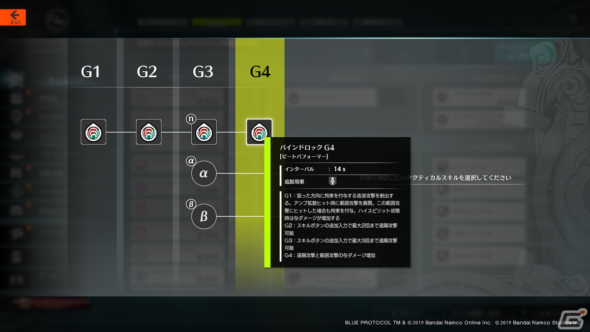 「BLUE PROTOCOL」ギター演奏で仲間をサポート!新クラス「ビートパフォーマー」のプレイインプレッションをお届けの画像