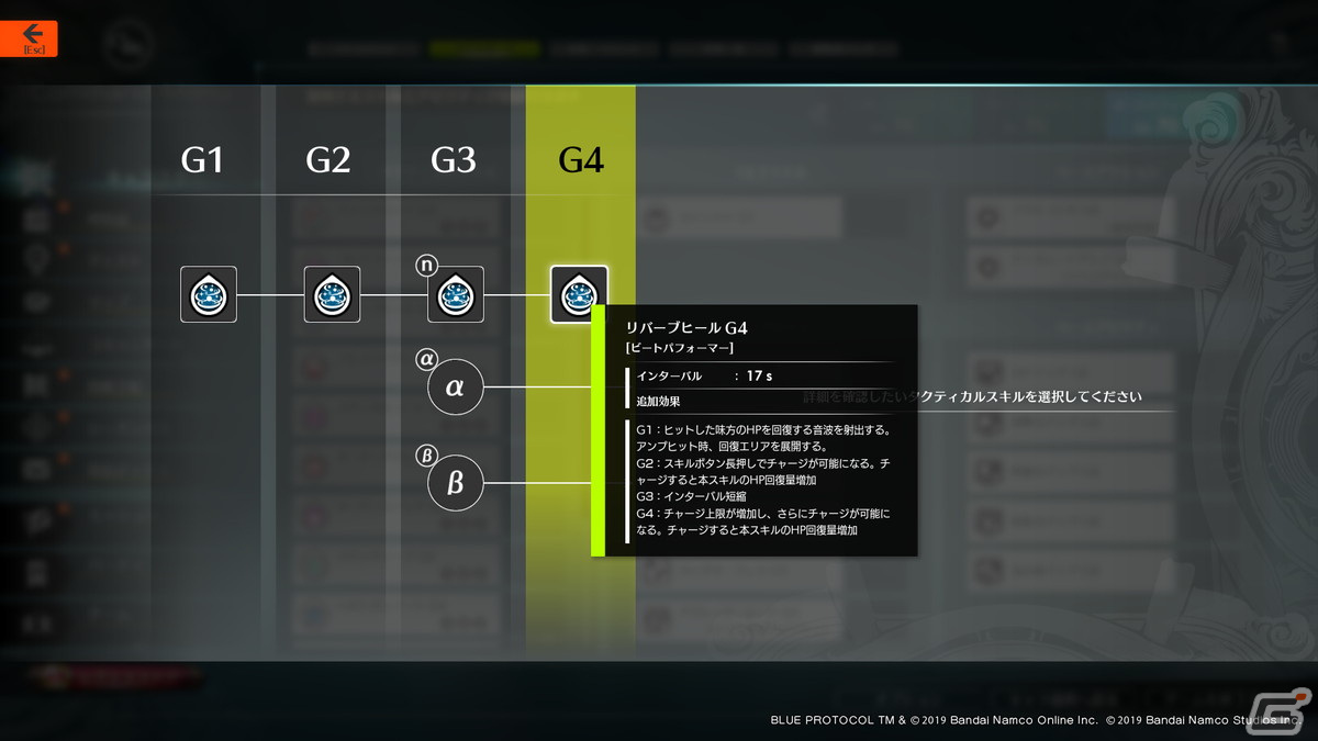 「BLUE PROTOCOL」ギター演奏で仲間をサポート!新クラス「ビートパフォーマー」のプレイインプレッションをお届けの画像