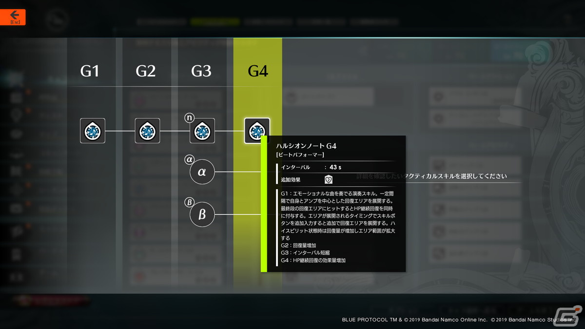 「BLUE PROTOCOL」ギター演奏で仲間をサポート!新クラス「ビートパフォーマー」のプレイインプレッションをお届けの画像