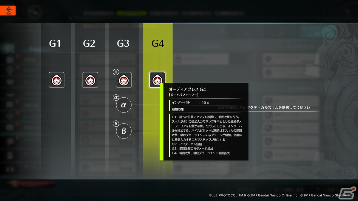 「BLUE PROTOCOL」ギター演奏で仲間をサポート!新クラス「ビートパフォーマー」のプレイインプレッションをお届けの画像