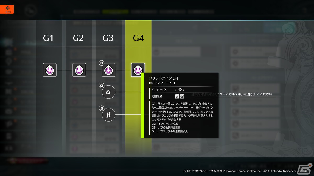 「BLUE PROTOCOL」ギター演奏で仲間をサポート!新クラス「ビートパフォーマー」のプレイインプレッションをお届けの画像