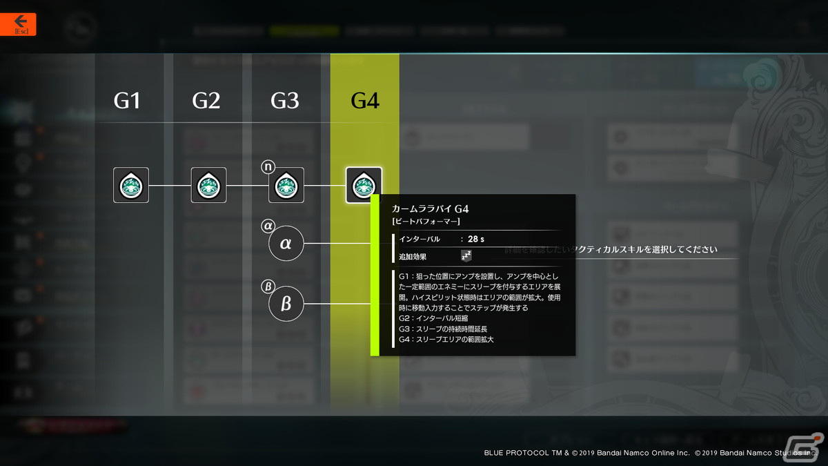「BLUE PROTOCOL」ギター演奏で仲間をサポート!新クラス「ビートパフォーマー」のプレイインプレッションをお届けの画像