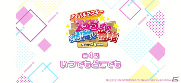 「アイドルマスター」765プロダクションのAR事務所がnamco秋葉原店に登場！期間限定で春香たちのオリジナルショートストーリーを楽しめるの画像11