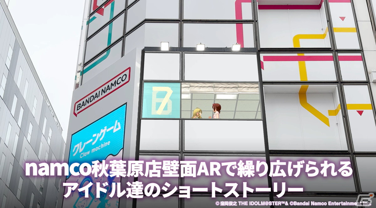 「アイドルマスター」765プロダクションのAR事務所がnamco秋葉原店に登場!期間限定で春香たちのオリジナルショートストーリーを楽しめるの画像