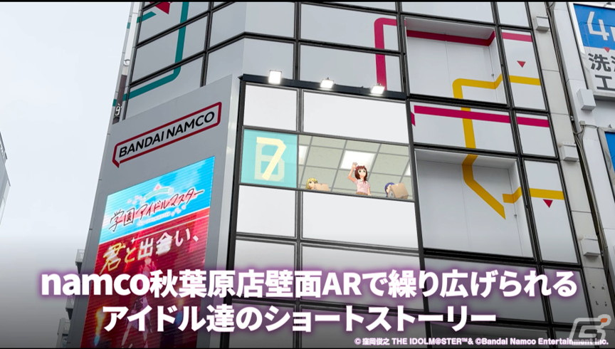 「アイドルマスター」765プロダクションのAR事務所がnamco秋葉原店に登場!期間限定で春香たちのオリジナルショートストーリーを楽しめるの画像
