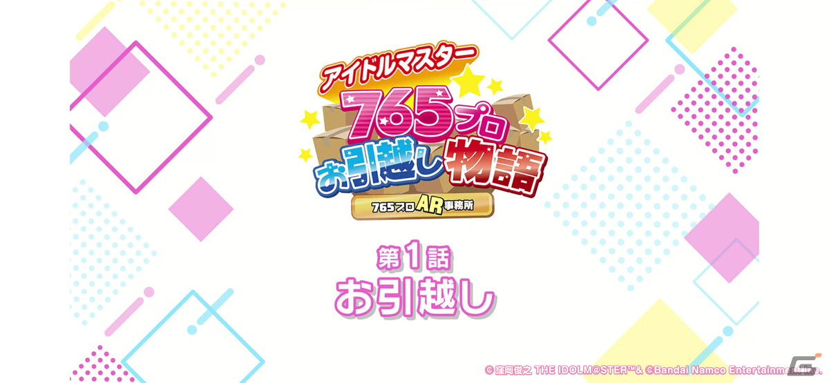 「アイドルマスター」765プロダクションのAR事務所がnamco秋葉原店に登場！期間限定で春香たちのオリジナルショートストーリーを楽しめるの画像5