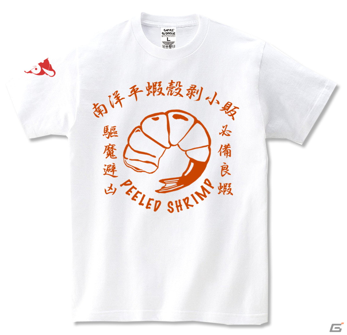 むきえび屋Tシャツ