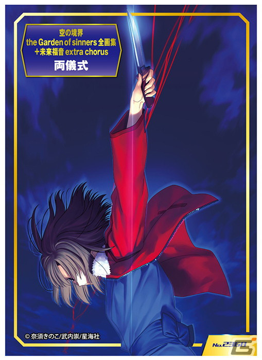 「TYPE-MOONフェア2024」が4月12日より全国アニメイト・アニメイト通販にて開催！クリア仕様のレア特典がもらえる「まとめ買いセット」もの画像4