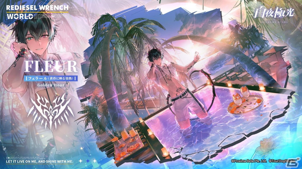 「白夜極光」でイベント「漂泊の星空――天穹に響く楽章」が復刻開催！★6ゴルディの変化探求コーデ「1日プロデューサー」も登場の画像