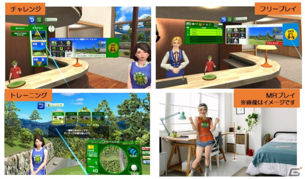 「みんなのGOLF」シリーズを手掛けたクラップハンズ最新作「アルティメット スイング ゴルフ」が5月17日にMeta Questで発売！の画像7