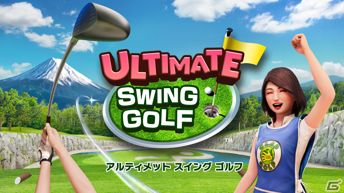「みんなのGOLF」シリーズを手掛けたクラップハンズ最新作「アルティメット スイング ゴルフ」が5月17日にMeta Questで発売!の画像