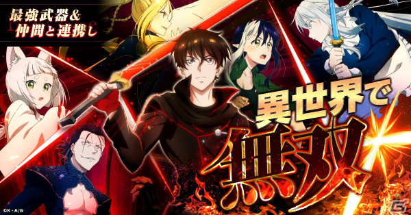 TVアニメ「THE NEW GATE」を題材にしたRPG「THE NEW GATE Best Collection」がG123で配信決定！事前登録もスタートの画像3