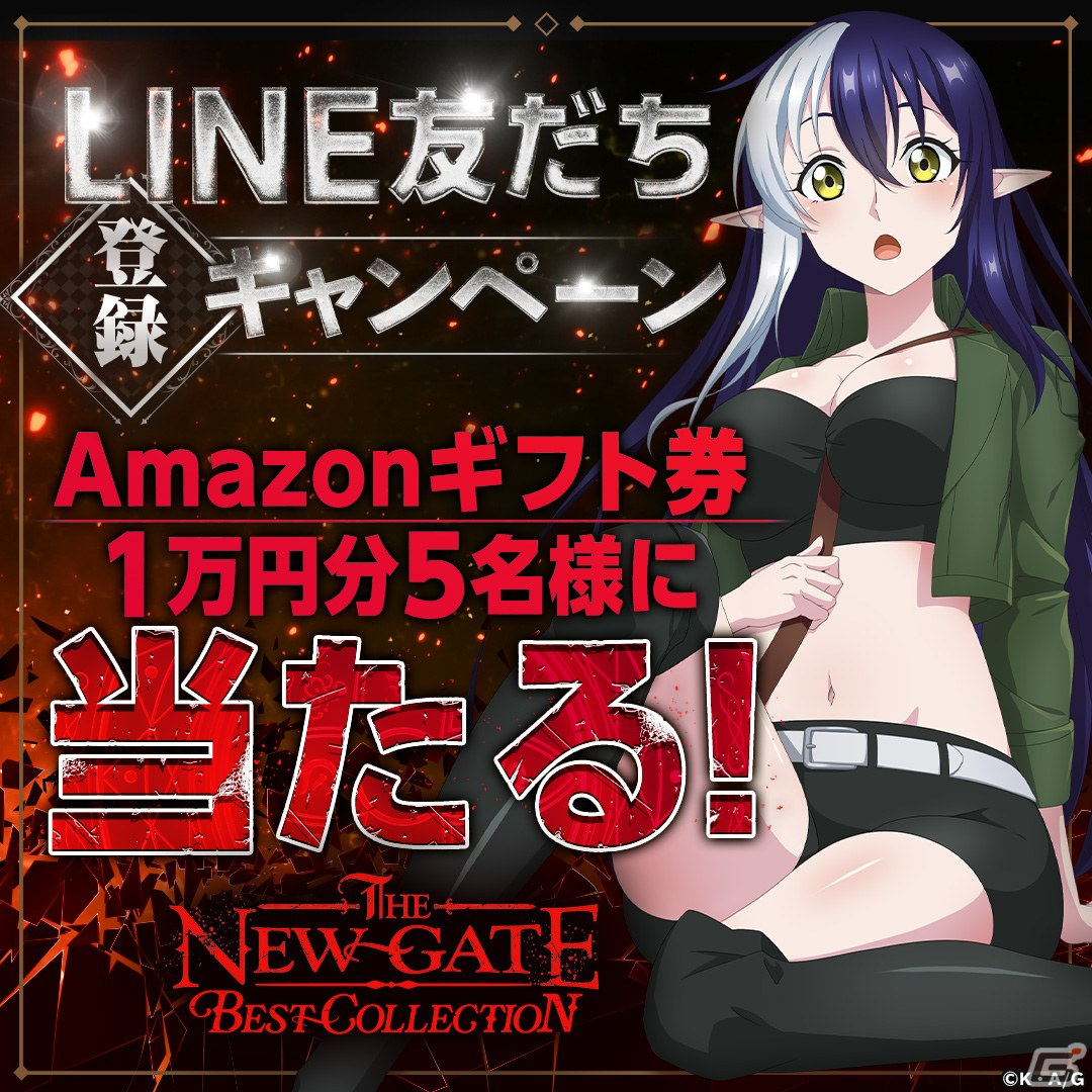 TVアニメ「THE NEW GATE」を題材にしたRPG「THE NEW GATE Best Collection」がG123で配信決定!事前登録もスタートの画像