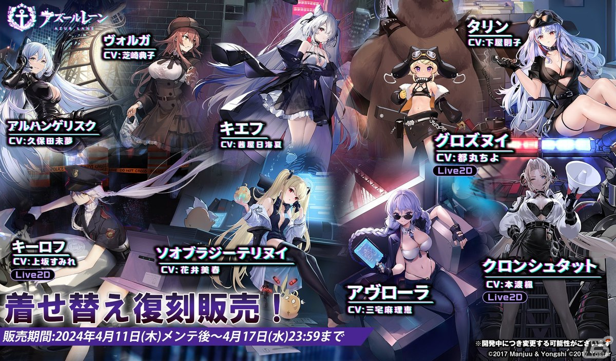 「アズレン」でイベント「鳴動せし星霜の淵(復刻)」ライト版が開催!期間限定建造ではUR超巡洋艦「クロンシュタット」がピックアップの画像