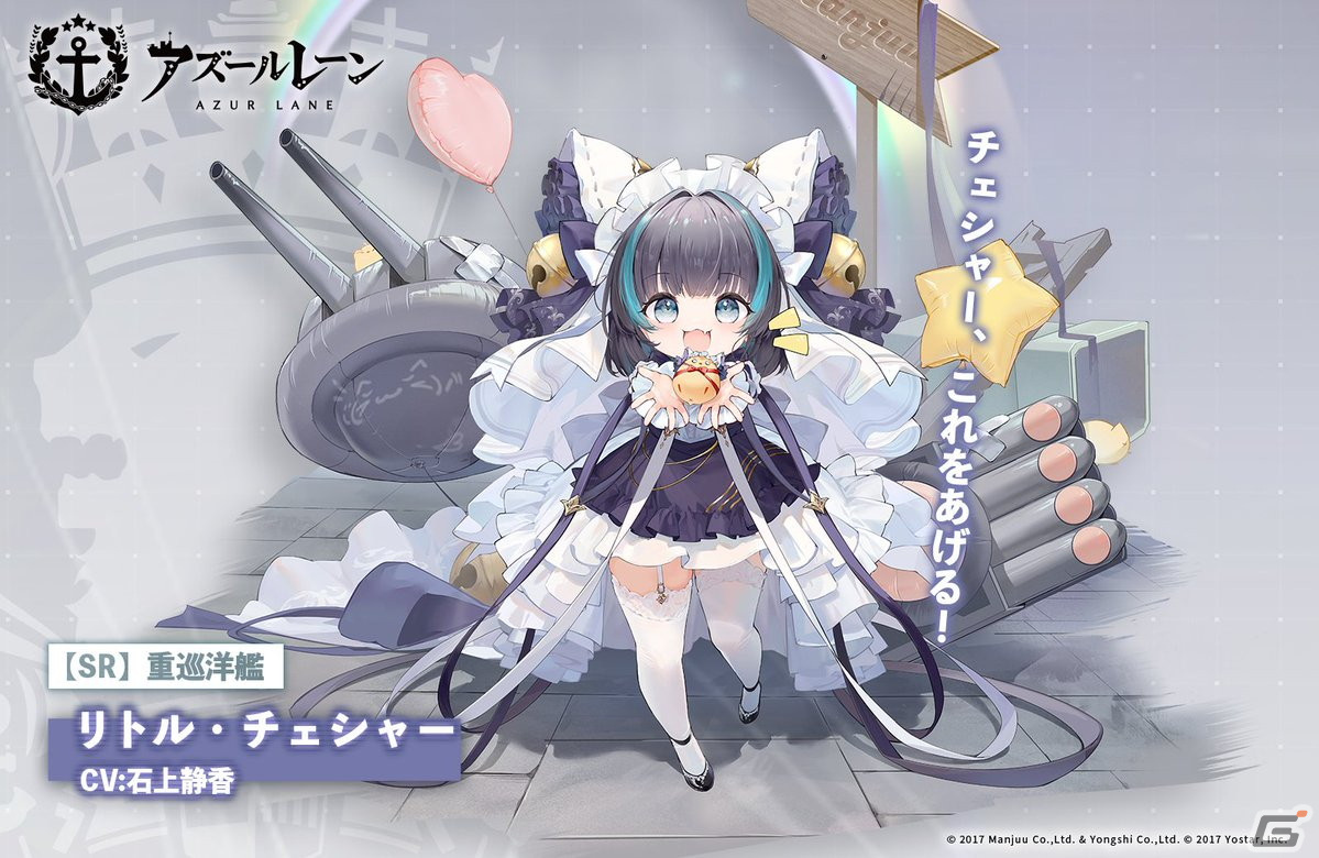 アズレン」でイベント「鳴動せし星霜の淵（復刻）」ライト版が