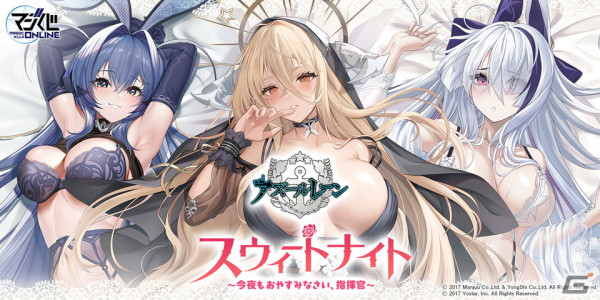 「アズレン」インプラカブル、ニュージャージー、雲仙のランジェリーをテーマにした描き下ろしグッズがマジくじオンラインに登場！の画像1