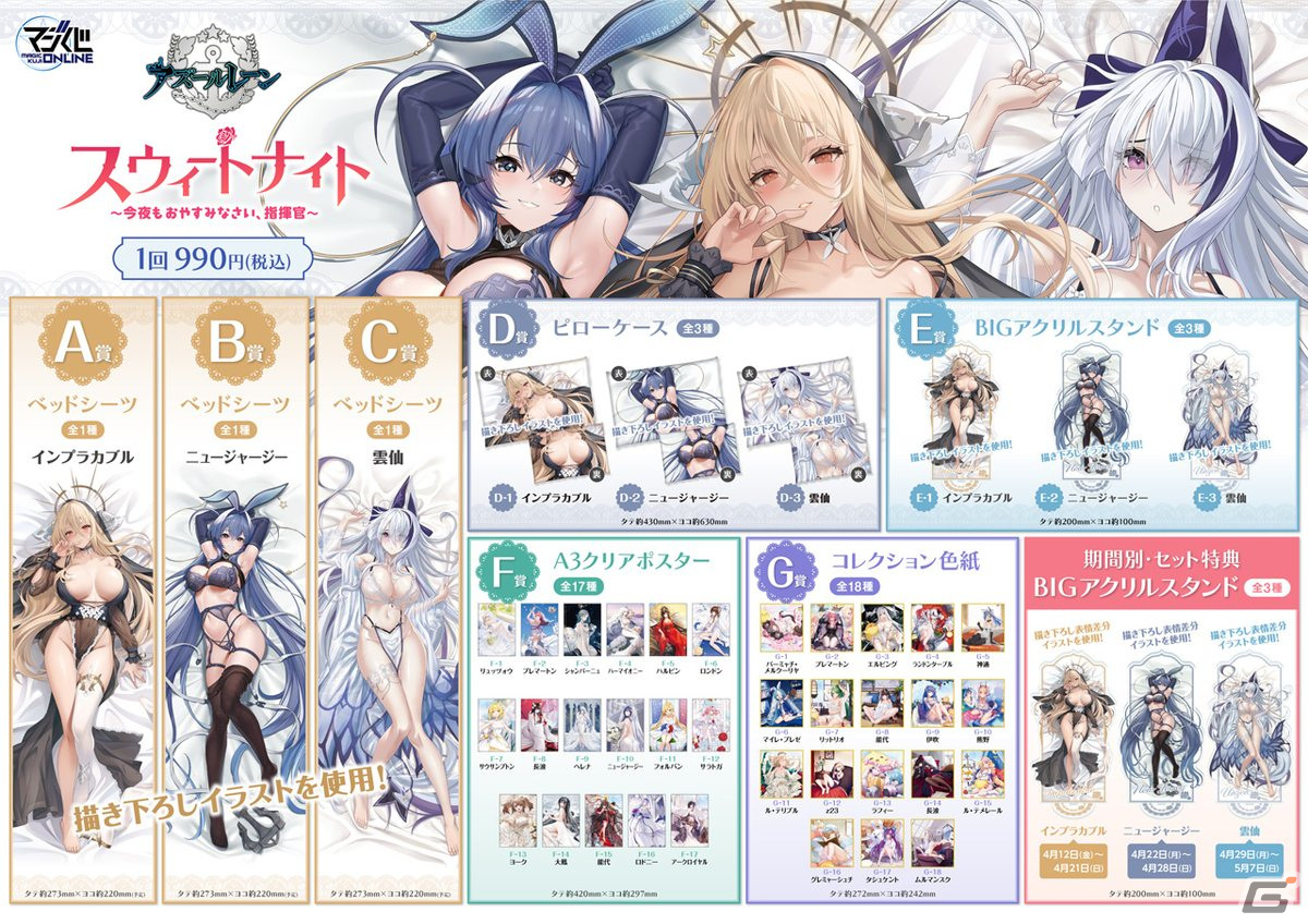 アズレン」インプラカブル、ニュージャージー、雲仙のランジェリーを