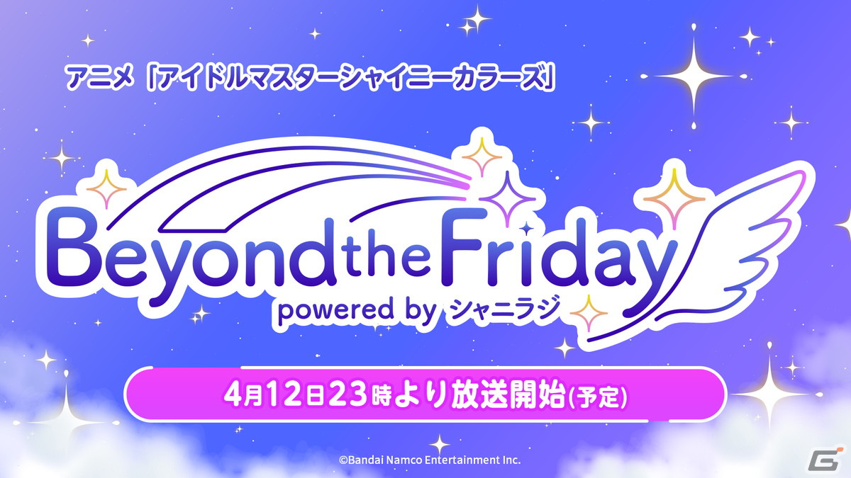「シャニアニ」第2話「ウタという炎」が本日4月12日25時23分より放送！放送直前には第1話を振り返る特集番組も配信の画像