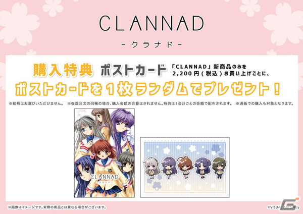 「CLANNAD」POP UPが4月28日よりゲーマーズで開催！公式・ミニキャライラストを使用したグッズの販売や購入特典もの画像3